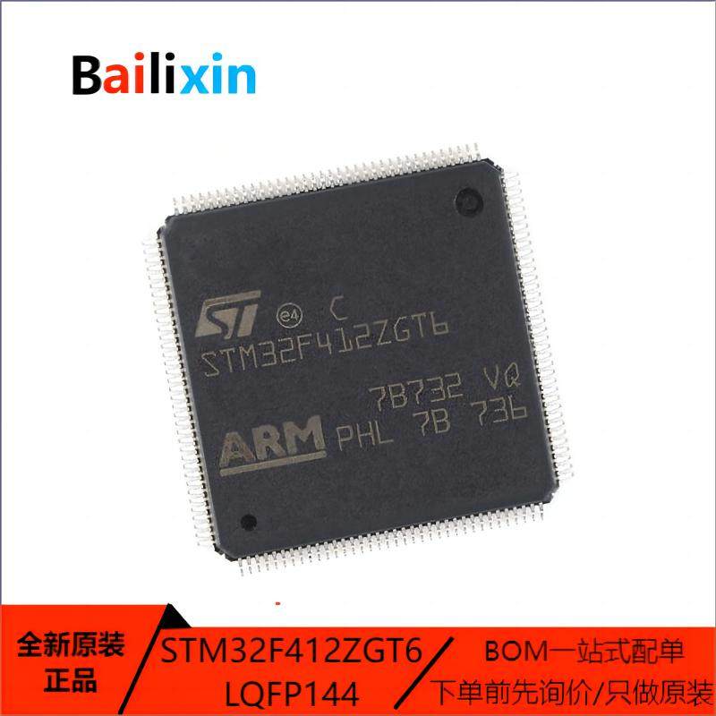 STM电子元器件集成电路原装正品