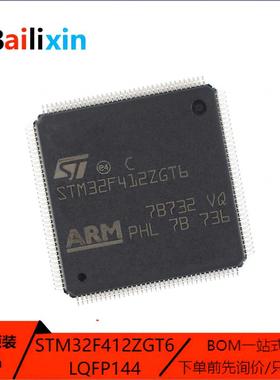 原装正品STM32F412ZGT6 LQFP-144 ARM Cortex-M0 32位微控制器MCU