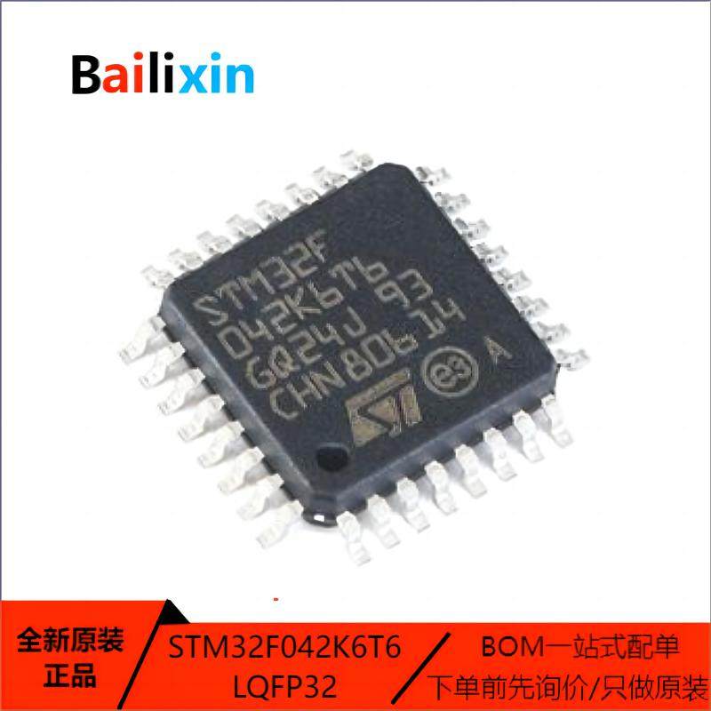 STM电子元器件集成电路原装正品