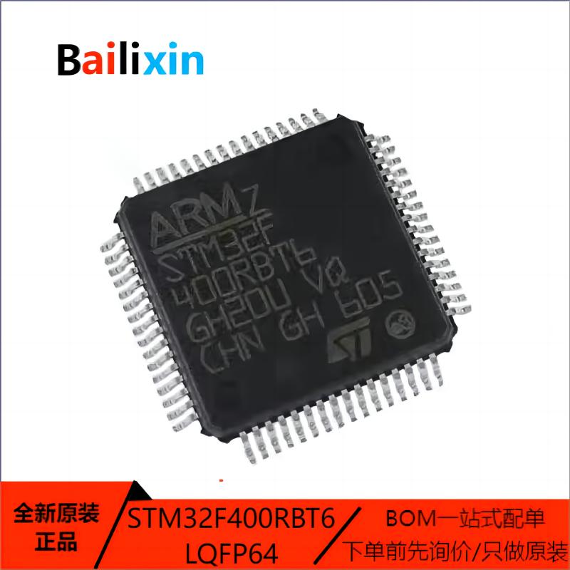 STM电子元器件集成电路原装正品