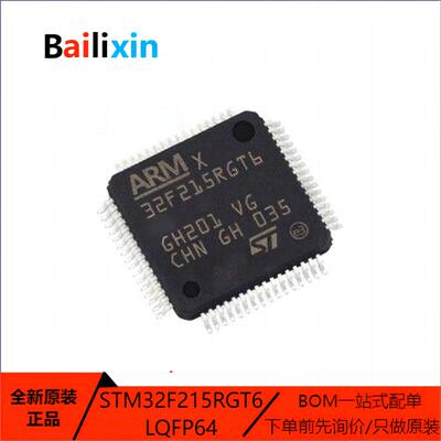 STM电子元器件集成电路原装正品