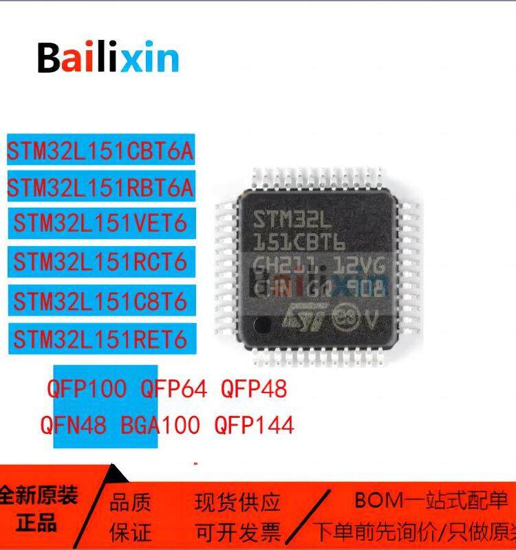 STM电子元器件集成电路原装正品