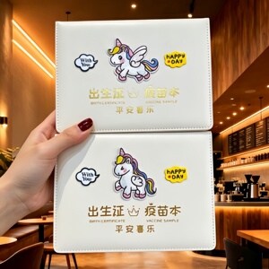 出生证明疫苗本三合一证件保护套