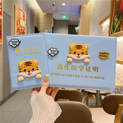 出生证明保护套疫苗本预防接种证