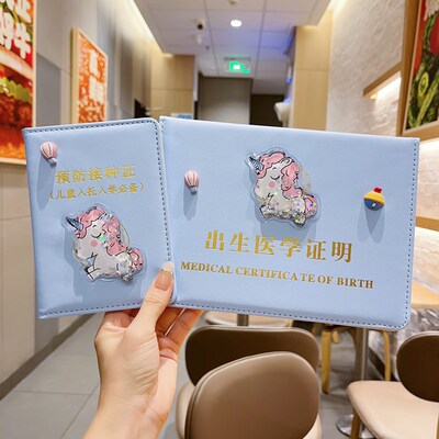 出生证保护套疫苗本预防接种证