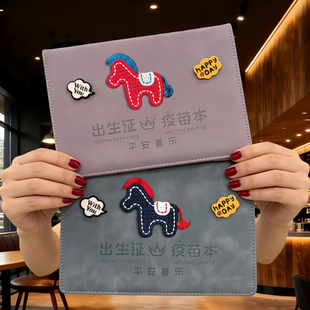 宝宝出生证保护套三合一2026新款马年医学证明不粘字全国通用外盒