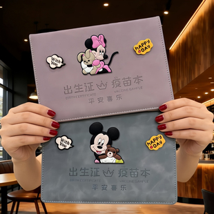 宝宝出生证保护套马年疫苗本收纳盒三合一医学证明证件外壳不粘字