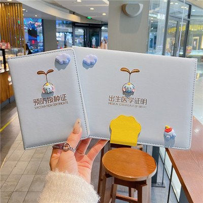 出生证明保护套防疫本疫苗本套