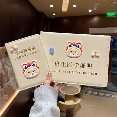 出生证保护套和疫苗本2025新版蛇宝宝医学证明不粘字全国通用婴儿