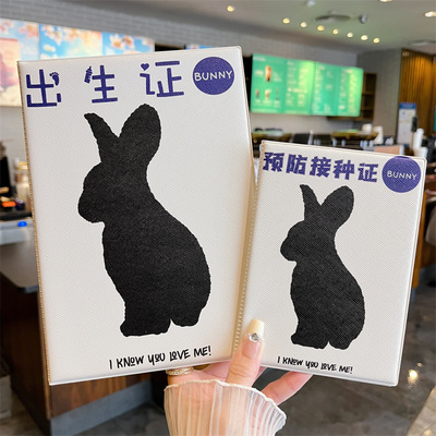 出生证明保护套2023兔年