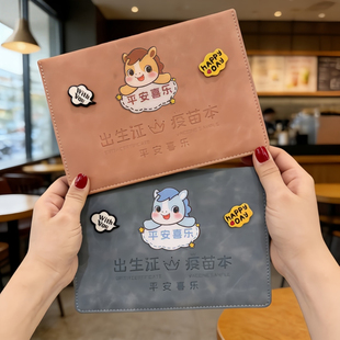 马宝宝出生证保护套和疫苗本婴儿童医学证明收纳盒2026年新款卡套