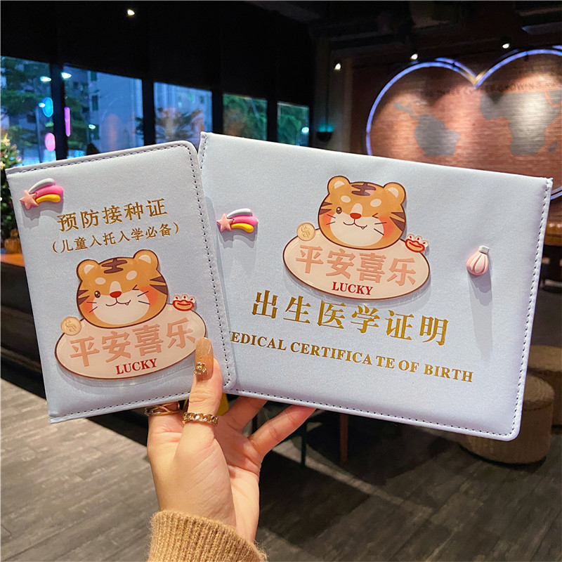 出生证明保护套医学疫苗本