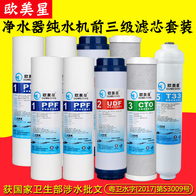 10寸PP棉滤芯小T33后置10寸活性碳滤芯纯水机净水器滤芯套餐通用,厨房电器,净水/饮水机配件耗材,淘宝优惠券,粉丝福利购,淘宝优惠卷
