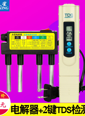 黑色电解器+2键TDS笔水质测试笔套装水质检测器TDS水质检测笔促销