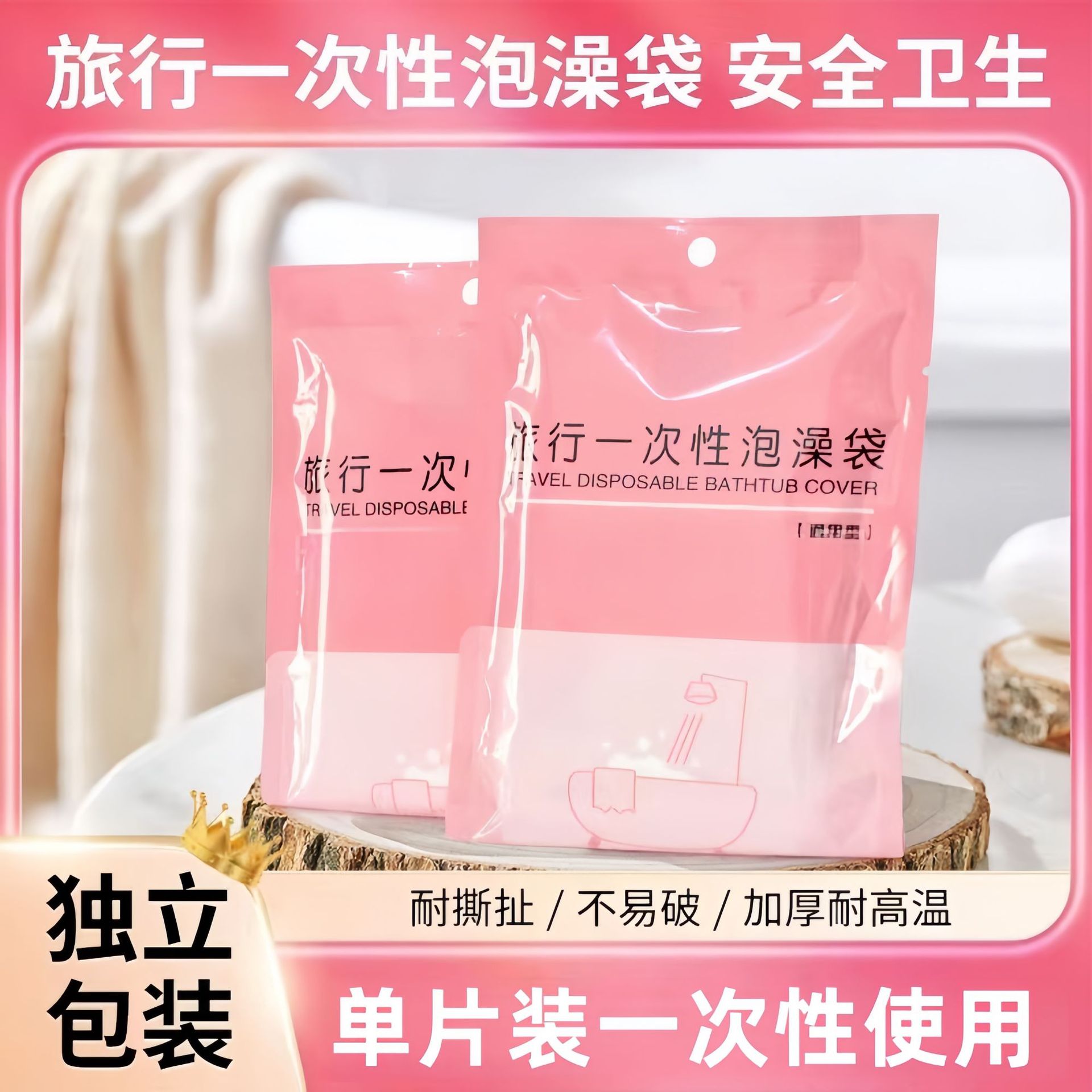 一次性泡澡袋加厚加大家庭酒店木桶浴缸袋套洗澡大号沐浴折叠袋子