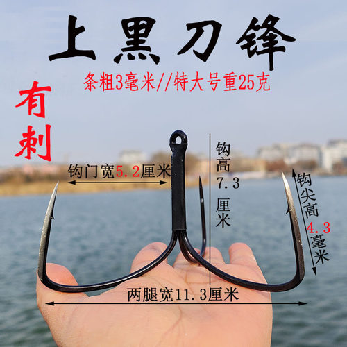 2025年新款大号有刺锚钓鱼钩倒刺