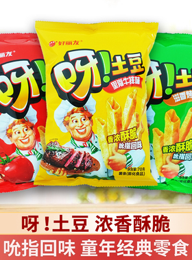 好丽友呀土豆70g*5包番茄酱蜂蜜牛排麻辣小龙虾味解馋休闲小零食