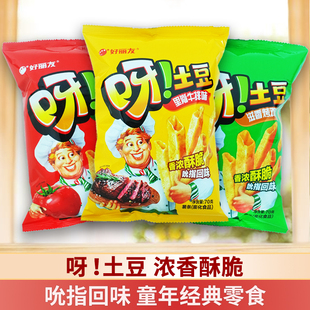 好丽友呀土豆70g 5包番茄酱蜂蜜牛排麻辣小龙虾味解馋休闲小零食