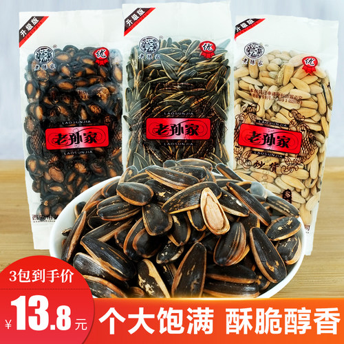 老孙家零食葵花籽西瓜子炒货