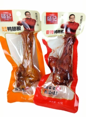 杨记 盐焗风味鸭翅根 香辣味鸭翅根 40g 鸭小腿 卤味辣味小零食