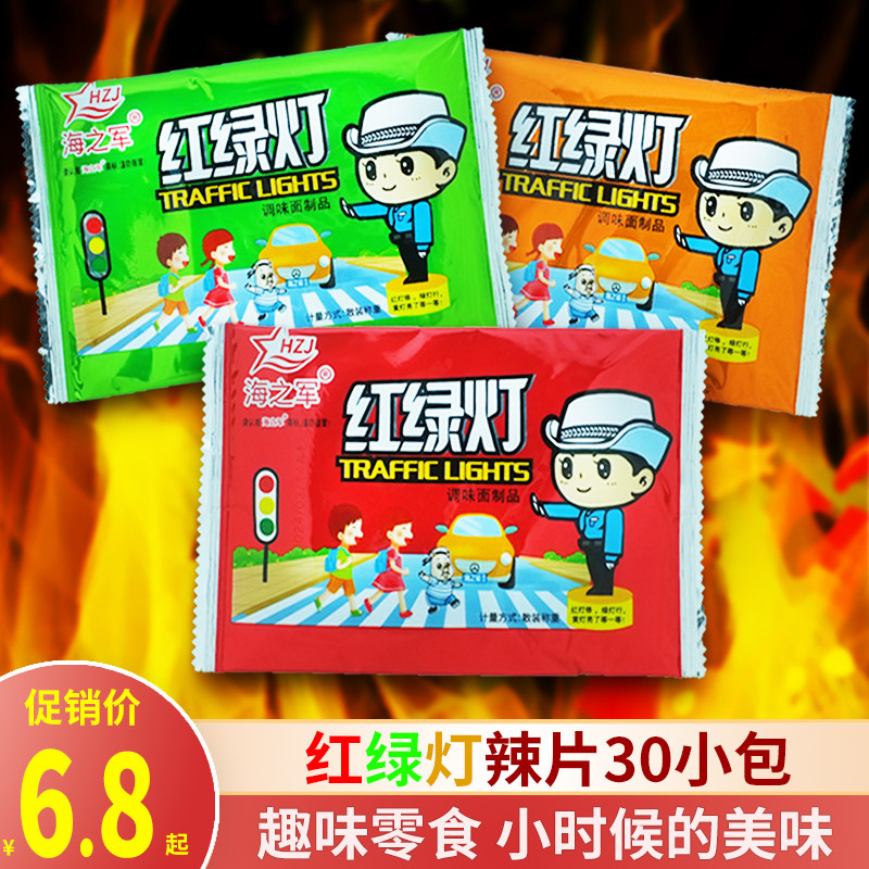 海之军红绿灯辣片辣条零食图片
