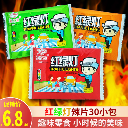海之军红绿灯辣片辣条零食