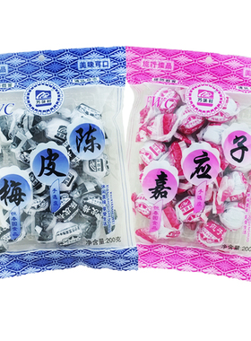 满5袋包邮 芳味村陈皮梅200g老字号旅行蜜饯果脯酸甜果干休闲零食