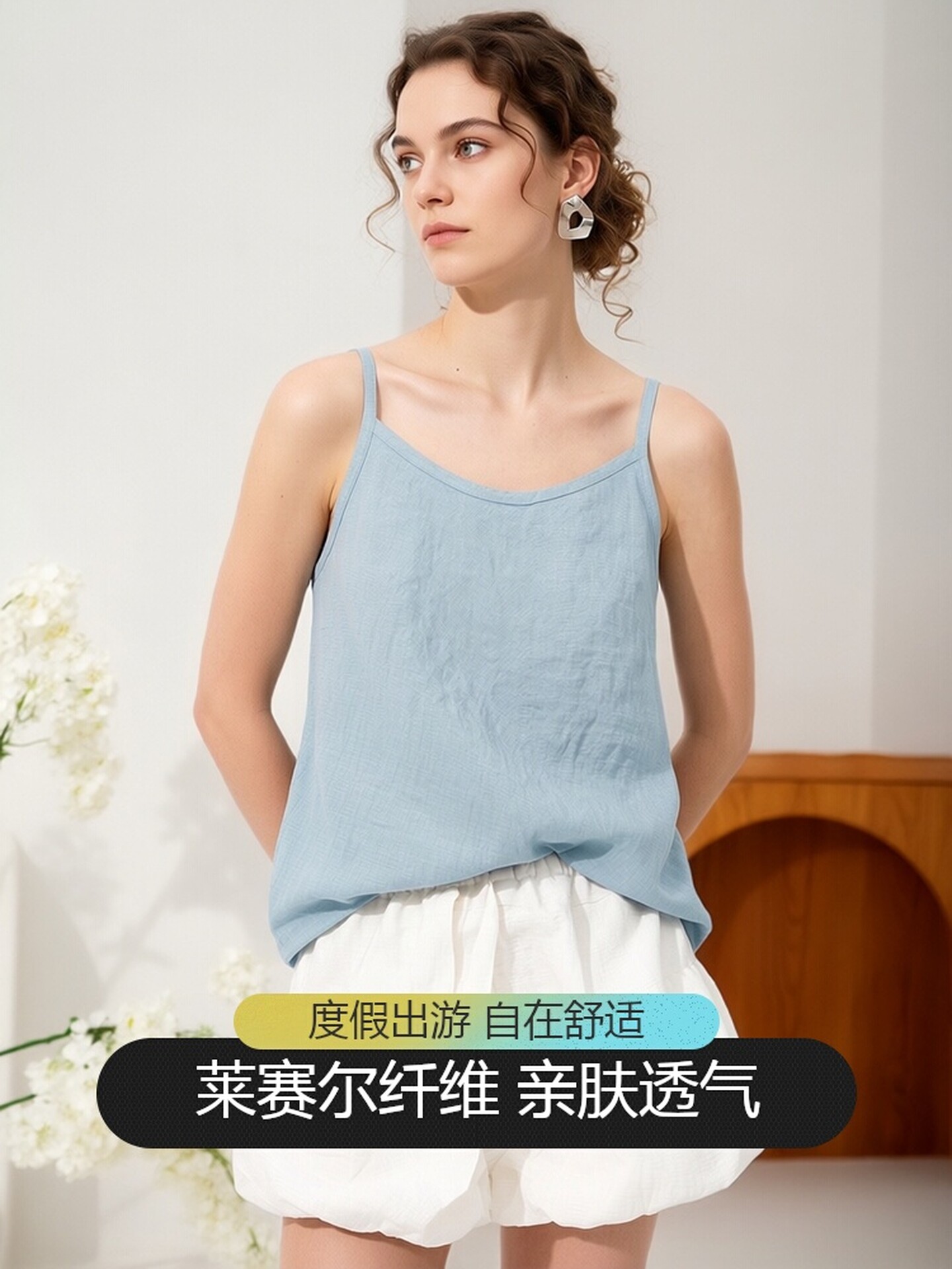 可外穿宽松小吊带莱赛尔亚麻静奢图片