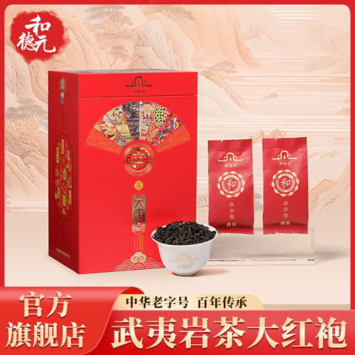 和德元喜茶大红袍茶叶特级正宗送礼武夷岩茶礼盒乌龙茶一斤装500g - 封面