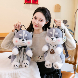 可爱高颜值哈士奇狗狗毛绒玩具立体包包潮流女生布娃娃生日礼物