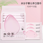 水分子婴幼儿新生儿手口湿巾10抽30包加厚加大小包便携随身装