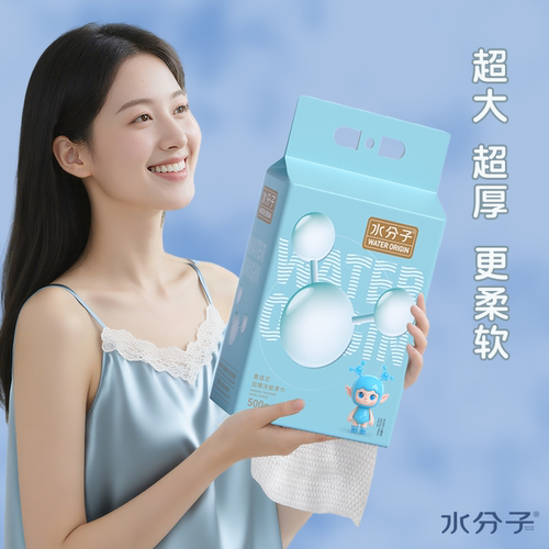 水分子悬挂式家庭装大包洗脸巾90克/m²特厚加大洁面巾湿水无异味