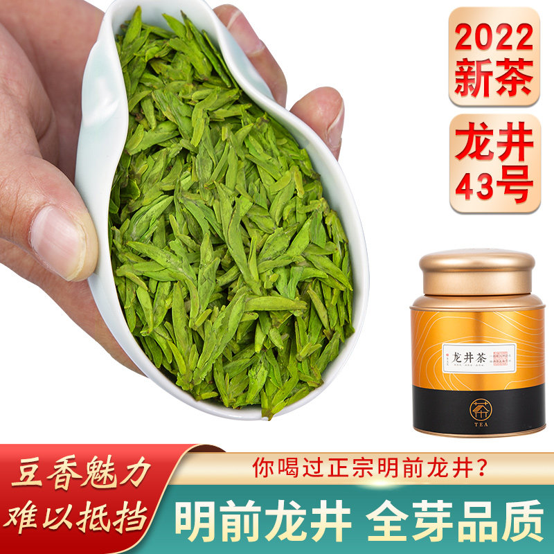越乡龙井2022新茶明前龙井茶43号250g茶叶西湖工艺绿茶特级浓香型在类目 茶, 绿茶（新）, 大佛龙井中 - 来自Buy2taobao.com提供专业的淘宝代购服务