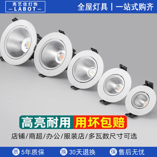 射灯LED天花灯嵌入式超亮