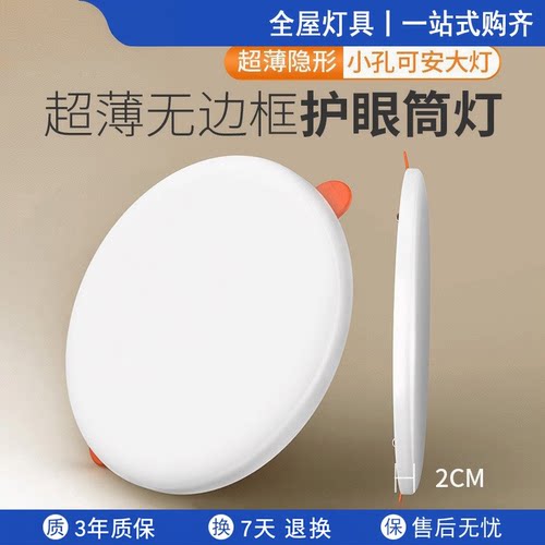 全光谱无边框面板灯超薄