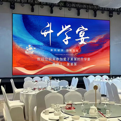 Y536升学宴背景墙初中高中开学金榜题名晚会PSD素材大屏幕投屏图