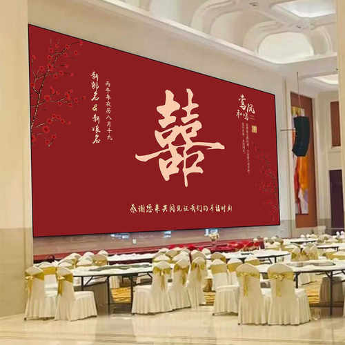 Y336中式婚礼订婚宴结婚喜宴背景LED大屏幕投屏投影图设计PSD素材