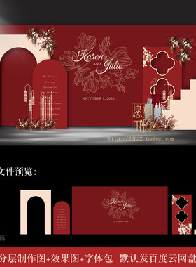 Y330婚礼背景墙设计效果图香槟红色婚庆迎宾KT板布置PSD模板素材