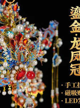 【新品】钢达鎏金龙凤冠冰箱贴手工diy立体拼图金属拼装古风精致
