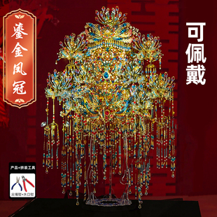 钢达鎏金凤冠3d立体金属拼装模型送礼收藏摆件手工diy高难度