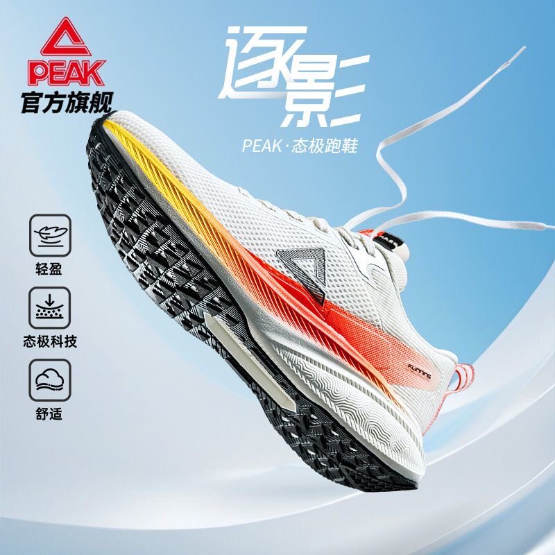 匹克态极飞翎跑步鞋秋季新款透气网面舒适男鞋防滑缓震慢跑运动鞋
