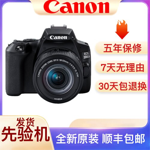 Canon/佳能 200Dll代入门级高清旅游单反相机EOS200D2II二代学生
