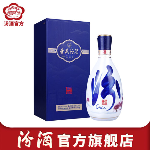 汾酒官方旗舰店山西杏花村42度青花26汾酒500ml*1瓶清香型白酒