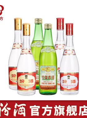 山西杏花村酒53度黄盖*2瓶+42度红盖*2瓶+45度传承竹叶青*2瓶组合