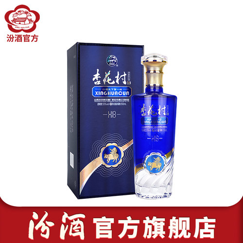 53度杏花村X18酒500ml单瓶