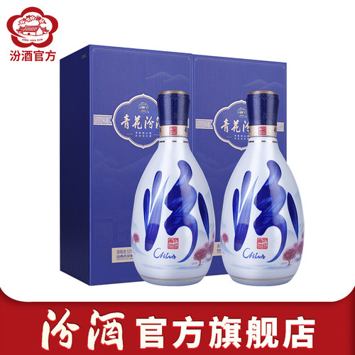 汾酒53度青花26汾酒500ml*2瓶