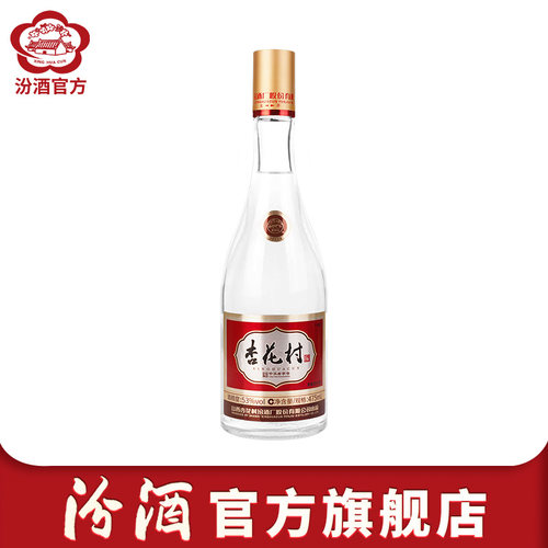 53度老字号杏花村酒475ml*1瓶