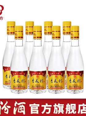 【官方正品】山西杏花村酒 42度金标225ml*8瓶装光瓶小酒口粮酒