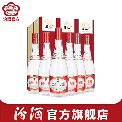 汾酒42度红盖玻汾475mL*6瓶