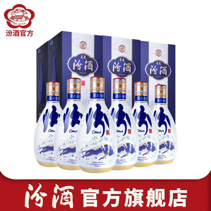 【官方旗舰】山西杏花村酒 53度青花20汾酒500ml*6瓶业绩长虹